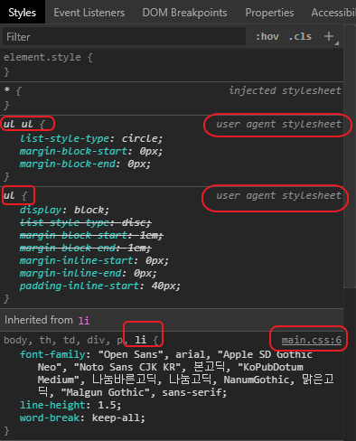 Chrome DevTools 그림